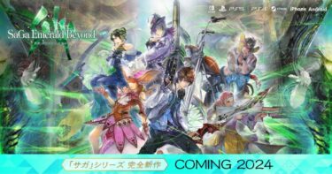 【サガエメ】短命種の継承技ってなんだろうな？？