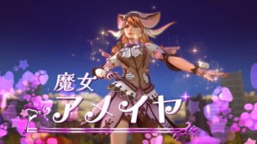 【サガエメ】アメイア編て適当に進めても詰むことはないって認識でいいのか？？