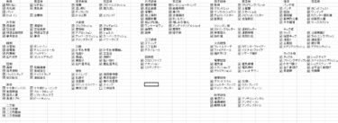 【サガエメ】なぁ、技の達人が取れないんだが…