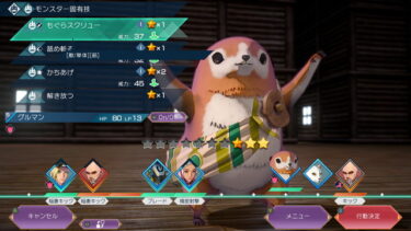 【サガエメ】モグラちゃんのサポートスキルを活用したいんだけど暗闇状態になれる装備なんか無いよね？？？