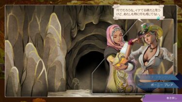 【サガエメ】ボニフォルからの綱紀の評価がイマイチでワロタwwwww